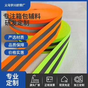 厂家直销高亮弹力反光织带彩色安全防护背带反光条反光织带警示带-阿里巴巴