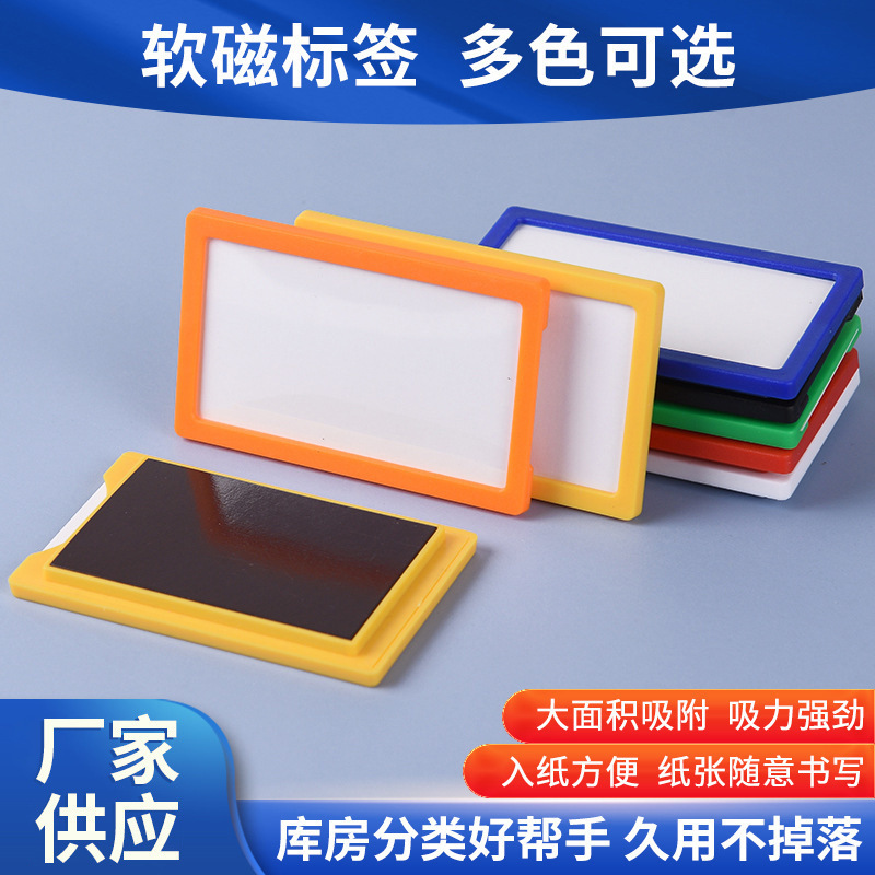Magnetic Label Material Card Magnetic Sign Whiteboard Signage Warehouse Signage Partition Shelf Sticker File Cabinet