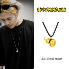 王嘉爾と鄧は同じスタイルの新しい中国風の古代スタイルの黒いロープひょうたんペンダントネックレスを愛用しており、軽い豪華なスタイル、ハイエンドで多用途です。