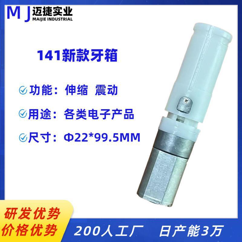伸縮モーター 伸縮振動モーター 伸縮歯箱 往復減速モーター リニア減速モーター|undefined