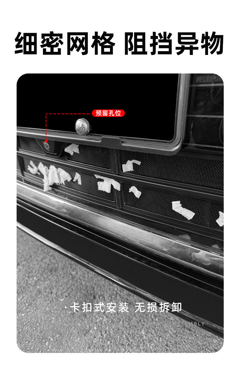 NIO ES8 split-type, all-inclusive, snap-on insect-proof net, radiator guard, and dust-proof net – specialized modification accessories for cars
