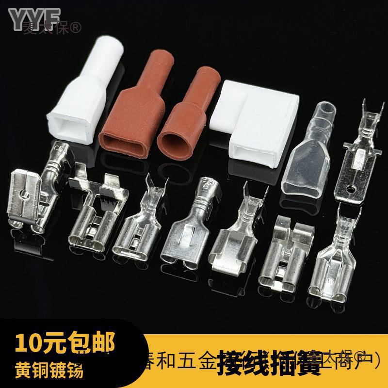 2.8/4.8/6.3插簧旗形带锁反背四方鸡爪弯头插簧硅胶护套公麦太保