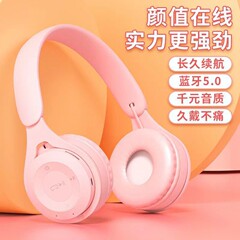 Y08ワイヤレスbluetoothヘッドセットヘッドセットクロスボーダーeコマース大爆発ゲーム子供用通話低遅延ステレオ