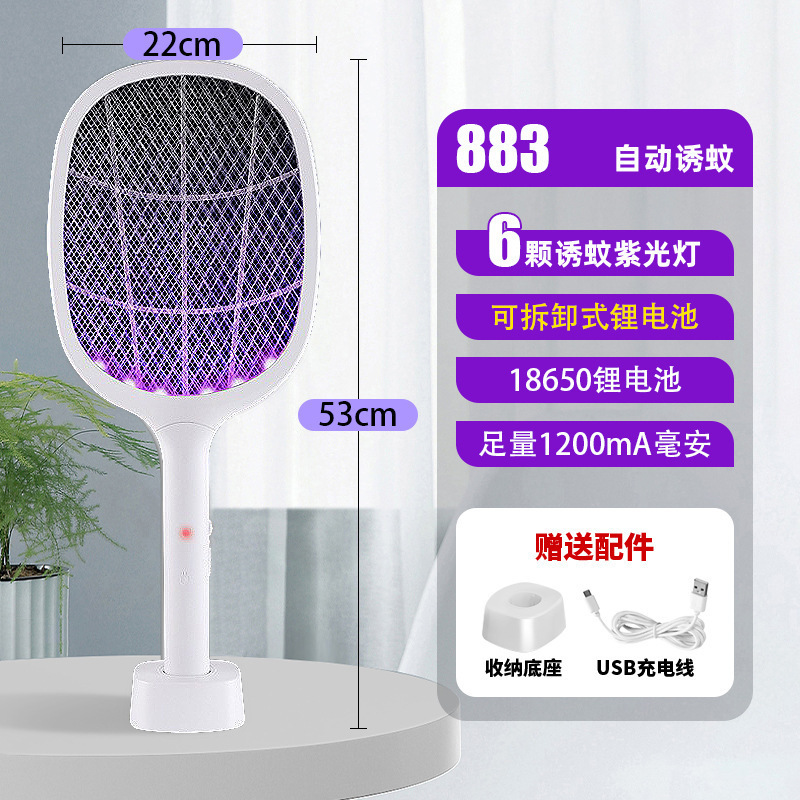 ツーインワン電気蚊たたき充電式家庭用多機能蚊取り電気ハエたたき多機能メーカー卸売|undefined