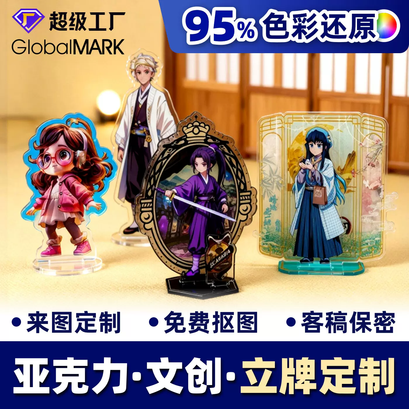 亚克力立牌定制鬼灭之刃二次元动漫周边原神罗小黑摆挂件文创立牌