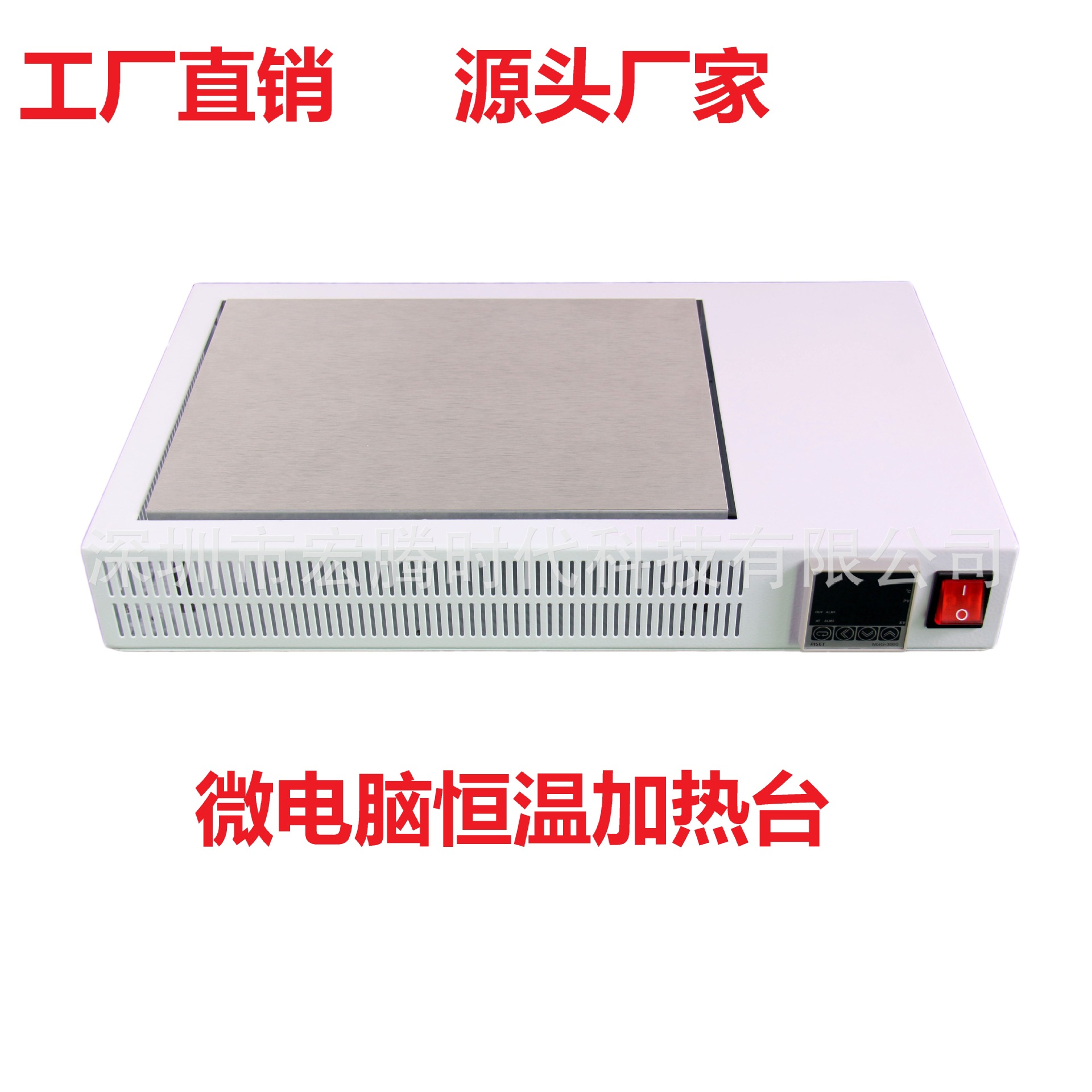 宏腾发热板 加热台数显恒温台 LED灯珠拆焊台 实验室不锈钢预热台