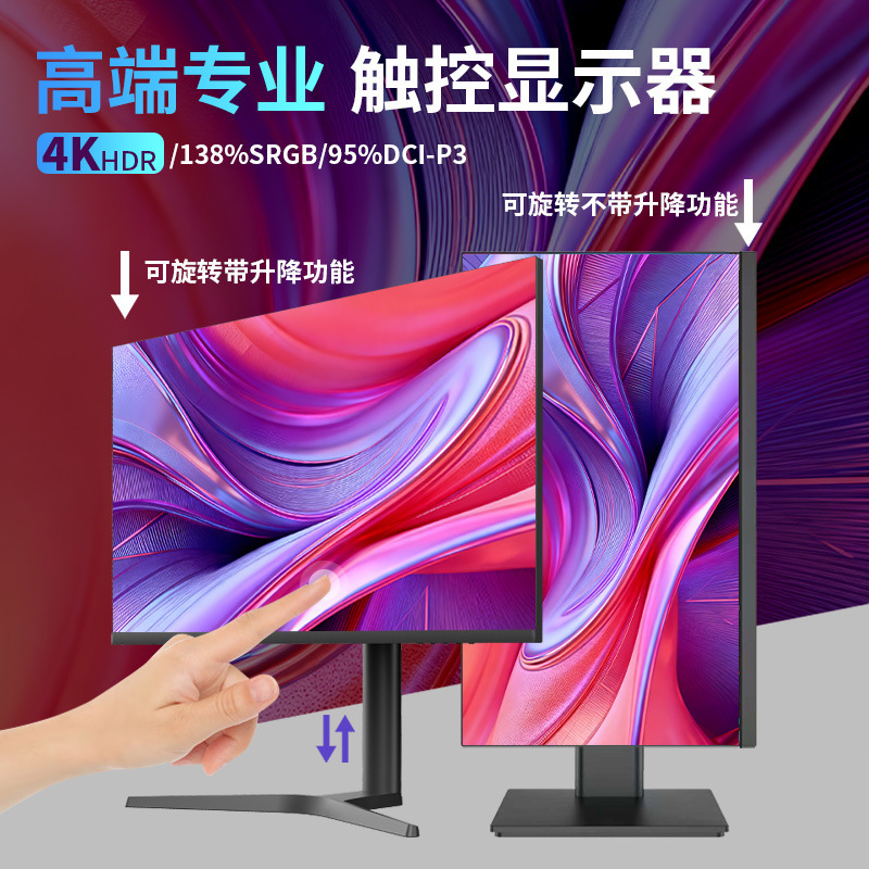 Fully Integrated In-Touch 24/ 27inch Widescreen 2K4K Ultra-Clear High-Precision Ten-Point Capacitive Touch Display