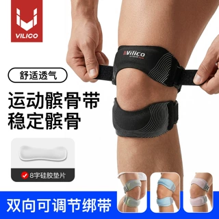 髌骨带加压护膝运动户外篮球羽毛球跑步健身减震可调节护膝盖护具