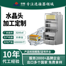 Դ�^���SRJ45ˮ���^�����8о���~僽�����B���^����W��