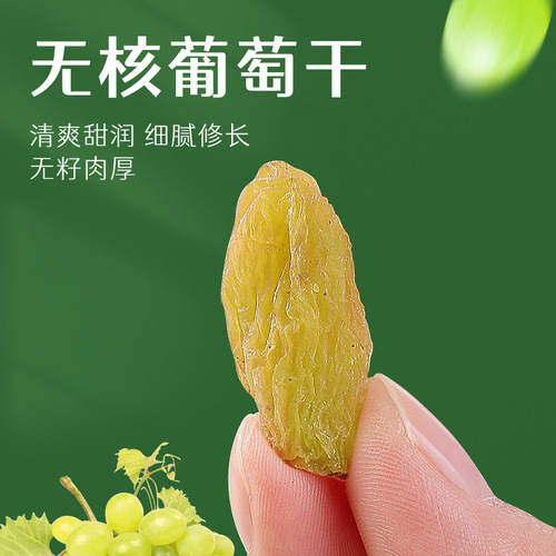 Xinjiang raisins bulk whole box specialty green raisins 500g ready-to-eat dried fruit preserves commercial snacks wholesale