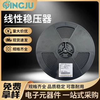 SOT‑252贴片线性稳压器可调三端稳压集成电路电子元器件可拿样