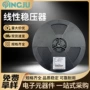 集成三端可调电子电路