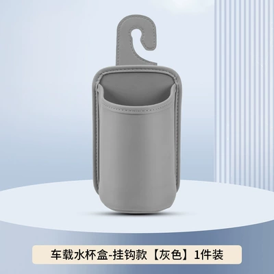 Car Door Garbage Box, Car cup holder/beverage holder - car-water-cup-box-hook-type-1-piece-grey