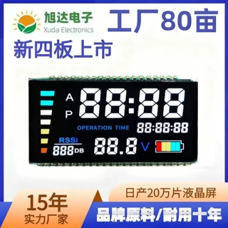 定制工业级无线通信设备LCD段码液晶屏车规级车载车用显示器屏幕