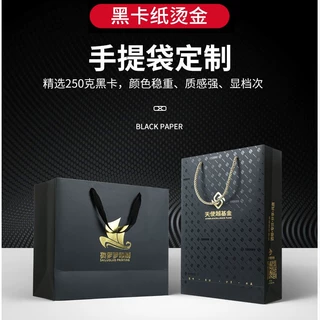 黑卡纸袋定制化妆品服装包装牛皮手提袋订做LOGO礼品购物手拎袋子