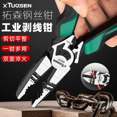 Tuosen ペンチツール 8inch バイス電気技師ワイヤーストリッパー多機能ワイヤーペンチ 7inch 斜め先端ペンチ