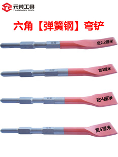 Spring Steel Electric Hammer Chisel High Hardness Electric Pick Impact Drill Bit Square Handle Hexagonal Handle Tip Flat Concrete Grooving Shovel