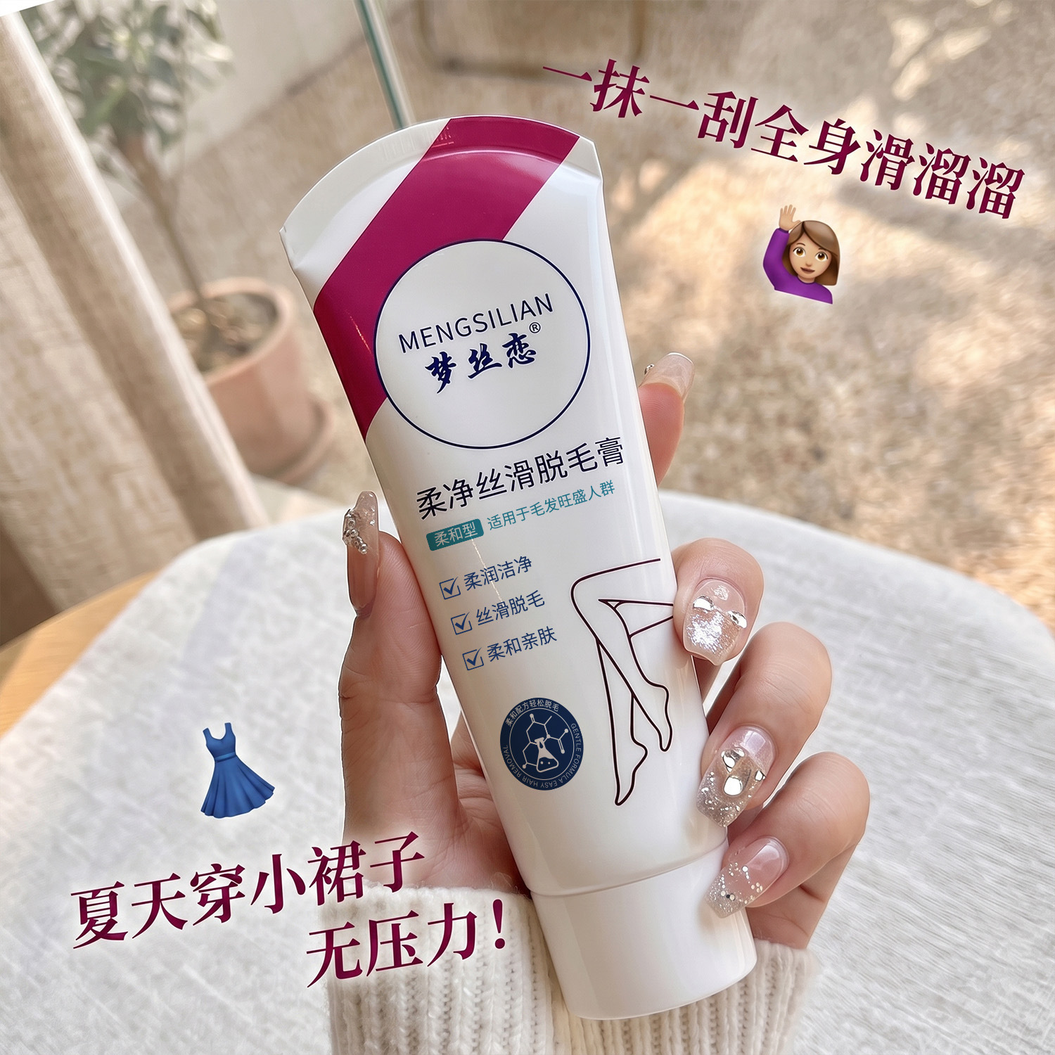 Mensi Love suave, rápido y sedoso, crema de eliminación de cabello sin manchas negras, fabricantes de cabello de piernas debajo de las axilas.