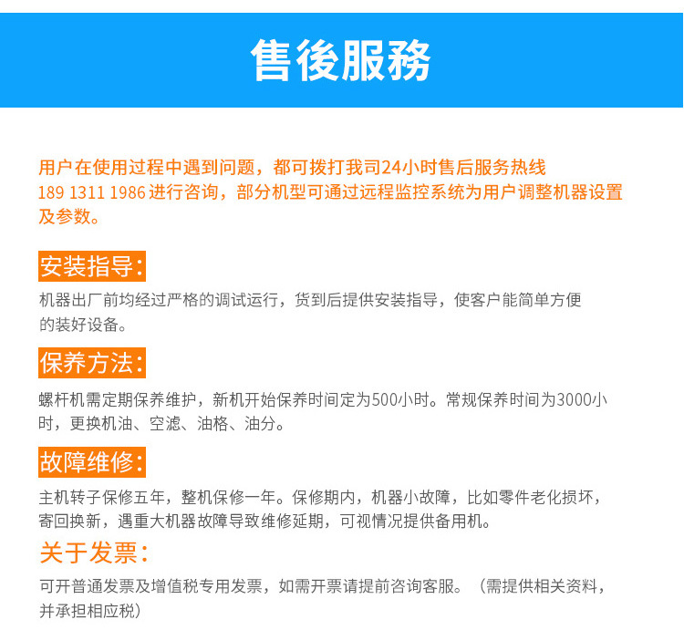 鼓风螺杆机详情新_10.jpg