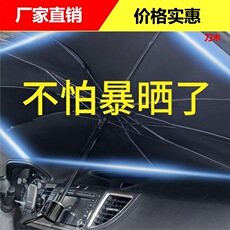 汽车遮阳伞车载伞式遮阳挡防晒 窗帘伸缩折叠前档车用开口遮阳伞 Car Rearview Mirror widened and enlarged Car Rearview Mirror curved flat mirror Car Rearview Mirror