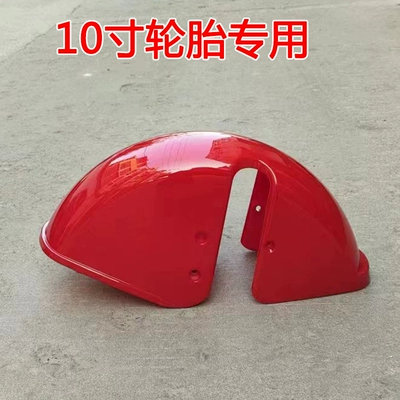 Electric tricycle front mudguard Electric vehicle fender - 10inch-red
