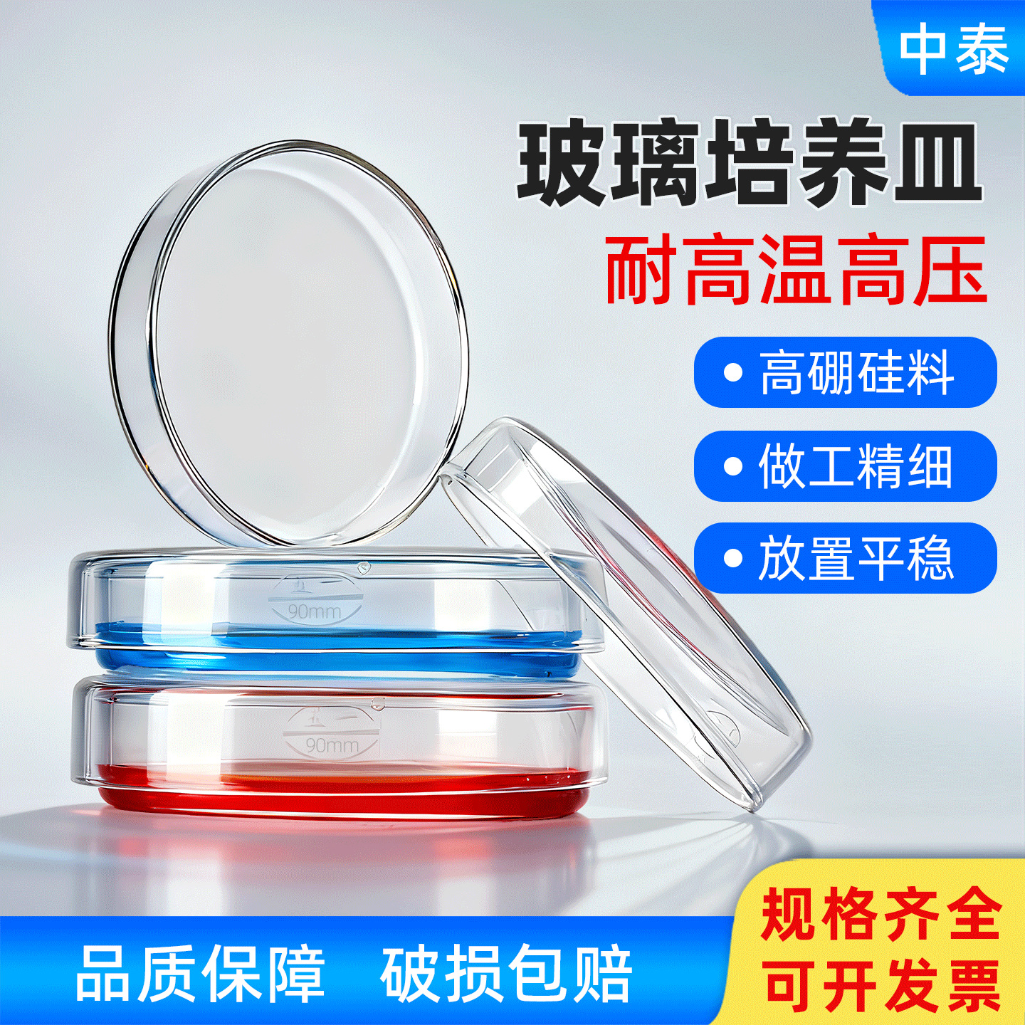玻璃培养皿细菌细胞高硼硅平皿普高硼硅加厚款 五一环球牌 耐高温
