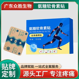 保健护具;私处保养;身体护理套装