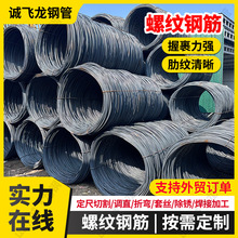 �P��䓽�HRB400 8mm10mm12mm�P���{ֱ�ۏ��ӹ� ���ؽ��B��䓽�