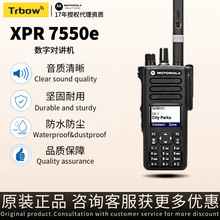 Ħmotorola XPR 7550eԽרҵּȺ̨