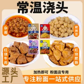 复合调味料;方便料理包类;调味酱