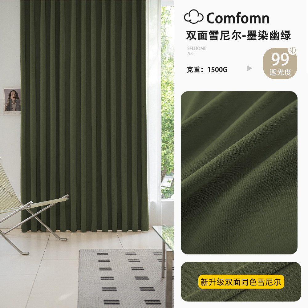Nuevas cortinas de chenilla ultra suaves, opacas, de doble cara, producto terminado, para dormitorio, Shaoxing Keqiao, personalización de tela para cortinas