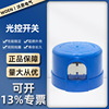 智能光控开关220V路灯控制器防水防腐感光自动开关|ru