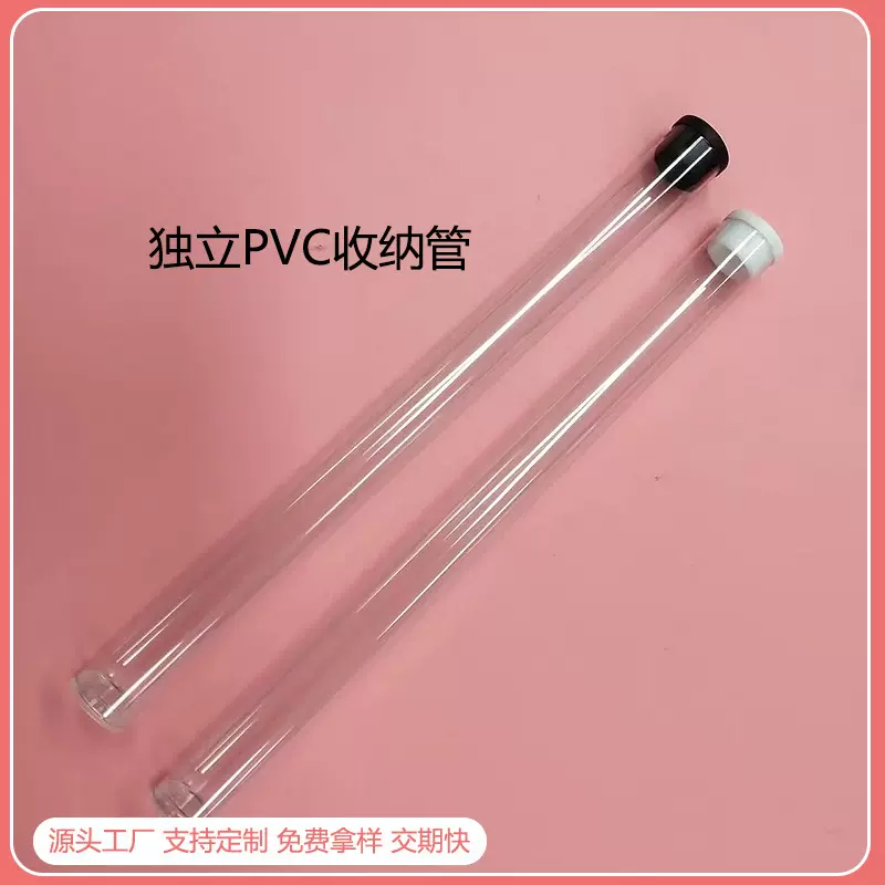 PVC独立防尘收纳管15mm透明化妆刷睫毛眉笔塑料包装管两头配盖帽