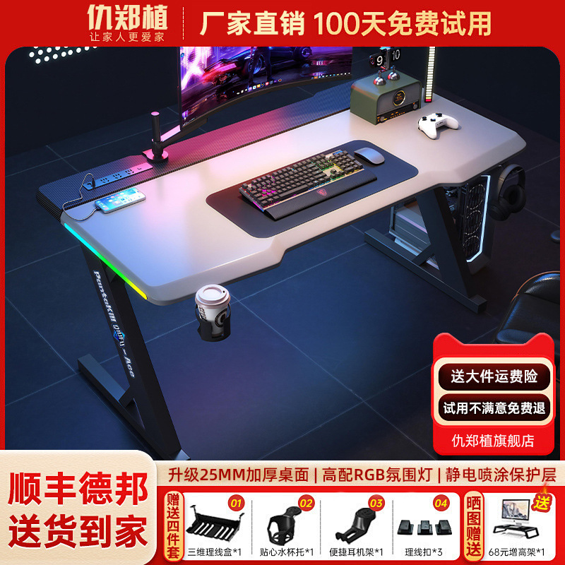 E-Sports Table Desktop Computer Table Home Study Desk New Professional E-Sports Table Simple Modern Single Desk