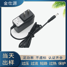 9V0.6A �Դ�m���� ·�����C픺�wifi ��������������Դ��