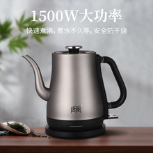 唐风纯钛电热水壶家用1.3L烧水壶冲茶泡茶长嘴办公室煮茶烧水壶