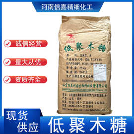 低聚木糖百龙创园食品级功能型甜味剂水溶膳食纤维低聚木糖