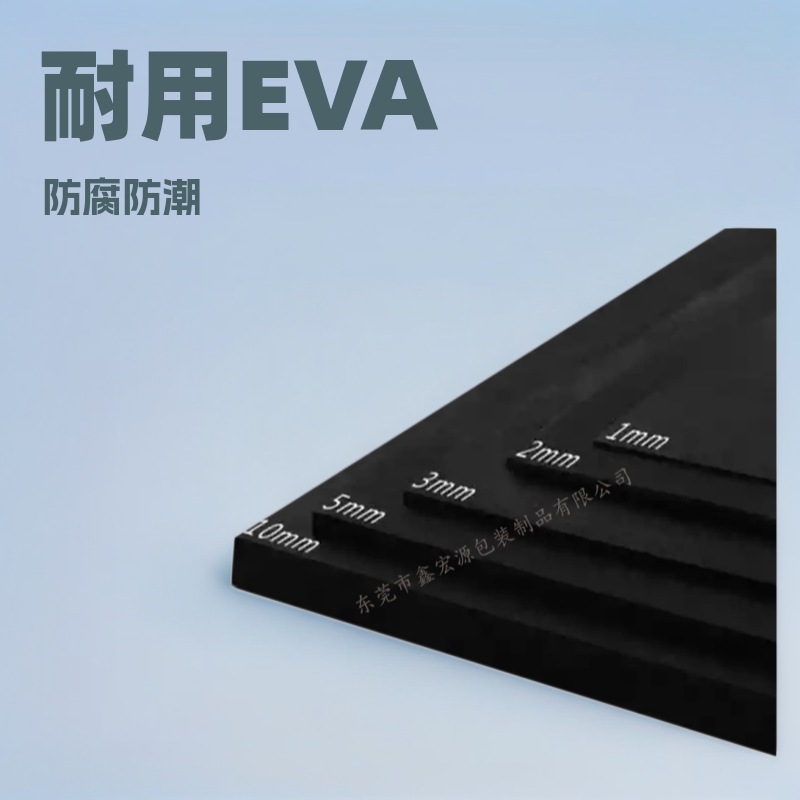 38 度黒と白の eva 発泡ボード包装シールゴムパッド手作り DIY 材料包装高密度スポンジ材料|undefined