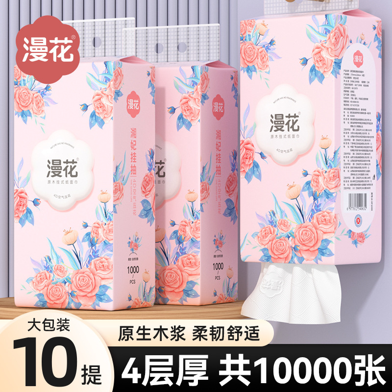 漫花10提箱装悬挂式抽纸家用纸巾4层原生木浆面巾纸餐巾抽纸批发|undefined