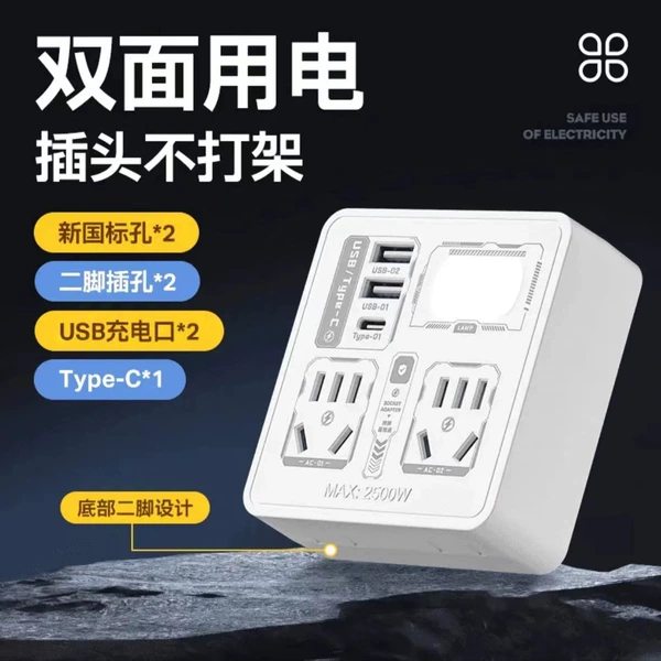 Switch key, copper night light, 2500W