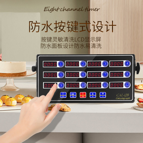 Commercial 12-Channel Timer Kitchen Stainless Steel 12-Step Timer Reminder Dedicated for Milk Tea Fried Chicken Burger Store