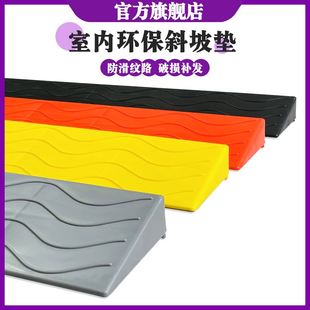 Household Door Step Slope Pad Threshold Slope Board Sweeping Robot Climbing Pad Indoor Door Sill Plastic Anti-skid