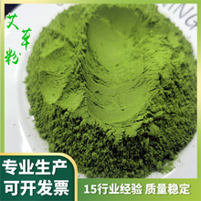 源头生产工厂艾草粉脱水蔬菜果蔬代餐粉固体饮料方便食品1斤起批