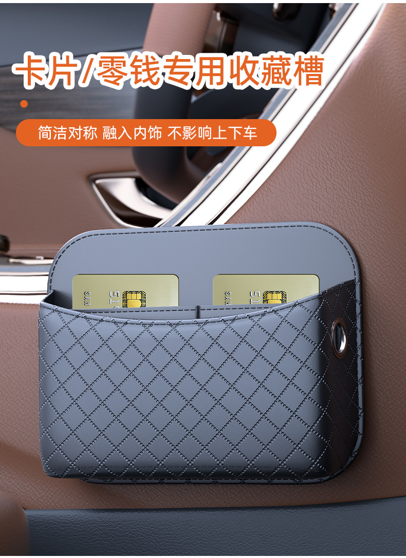 Car Multifunctional Rhombus Storage Box Car Adhesive Door Storage Box Interior Leather Mobile Phone Miscellaneous Bag