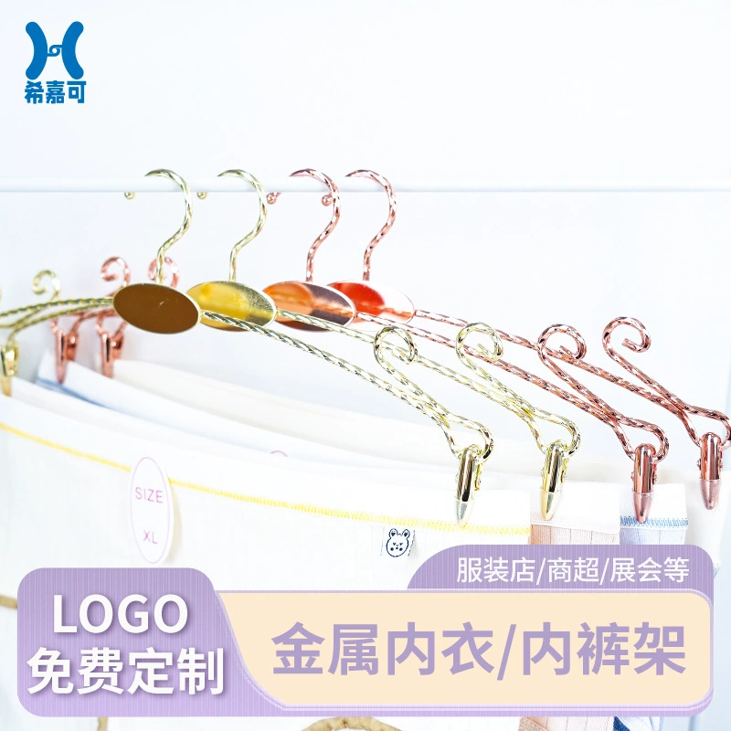 Магазин одежды специальный вешалка металлический нескользящий дисплей полка золотой трусики зажим для брюк вешалка для женщин без следов вешалка