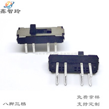 MSS-23D18 双极三位 三档拨动开关 耐温 迷你小开关 玩具开关