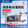elephant Double head Magnetic pump Filling machine disinfectant alcohol Washing liquid Cooking oil liquid Quantitative Filling Manufactor