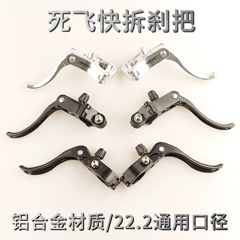 Алюминиевый сплав Быстрая съемная тормозная ручка