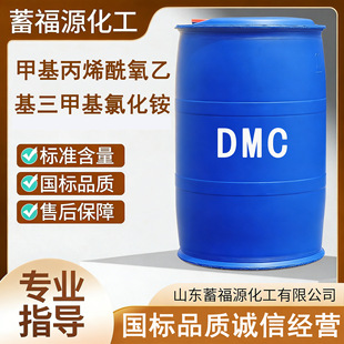 DMC���I��ˮ̎��������Ƥ������ �׻���ϩ�����һ����׻��Ȼ��@
