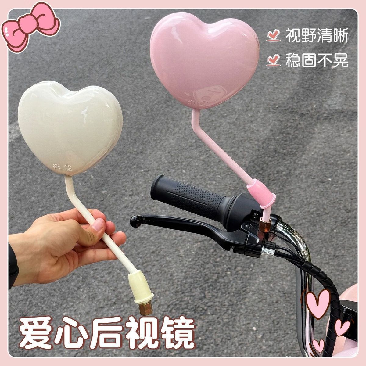 Electric Vehicle Heart-Shaped Rearview Mirror